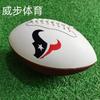 9 Custom Stitched Rugby Ball Training Match PVC/PU Embossed