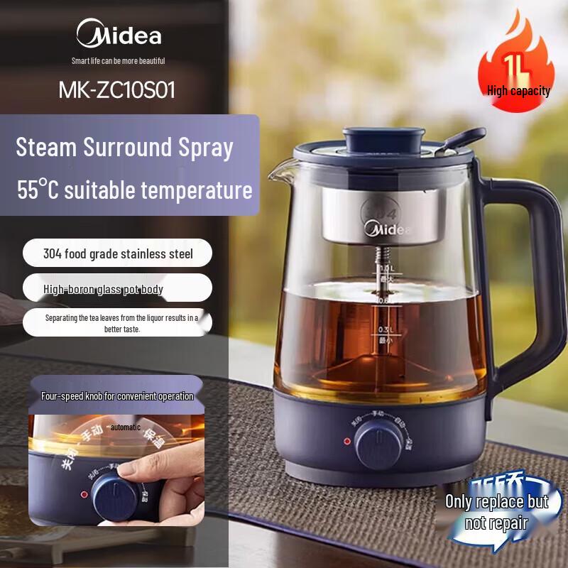 Midea Retro Steam Glass Health Tea Pot & Electric Kettle CN plug (adapter included)