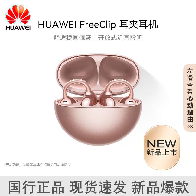 Huawei FreeClip Open-Ear Wireless Earbuds