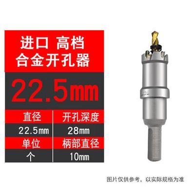 Jundingying 22.5mm Stainless Steel Metal Hole Saw
