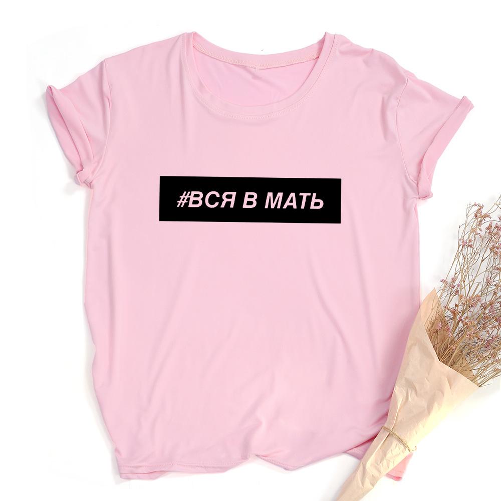 All In Dad Fashion Russian Style T Shirt Tees Summer Hipster Short Sleeve Women T Shirts