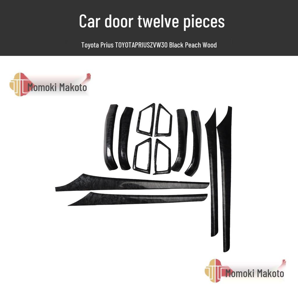 Carbon Fiber Center Console Sticker for Toyota Prius ZVW30 Interior