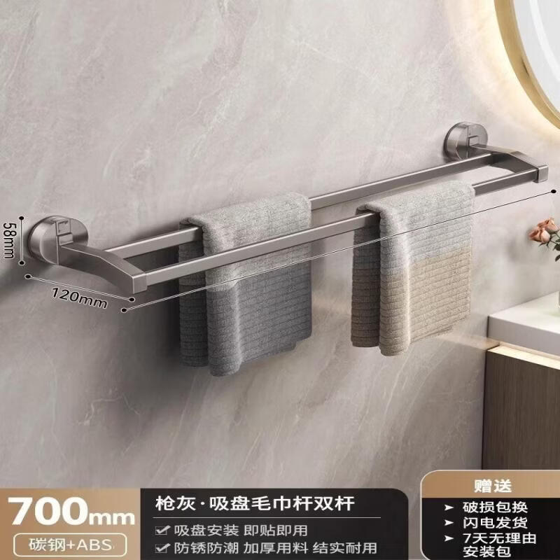 No-Drill Suction Cup Bathroom Towel Rack
