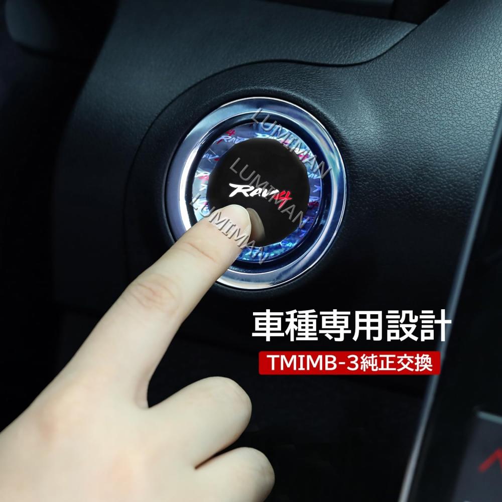 Lumiman Push Start Switch Engine Start Cover Button Cover Interior Parts Rav4 50