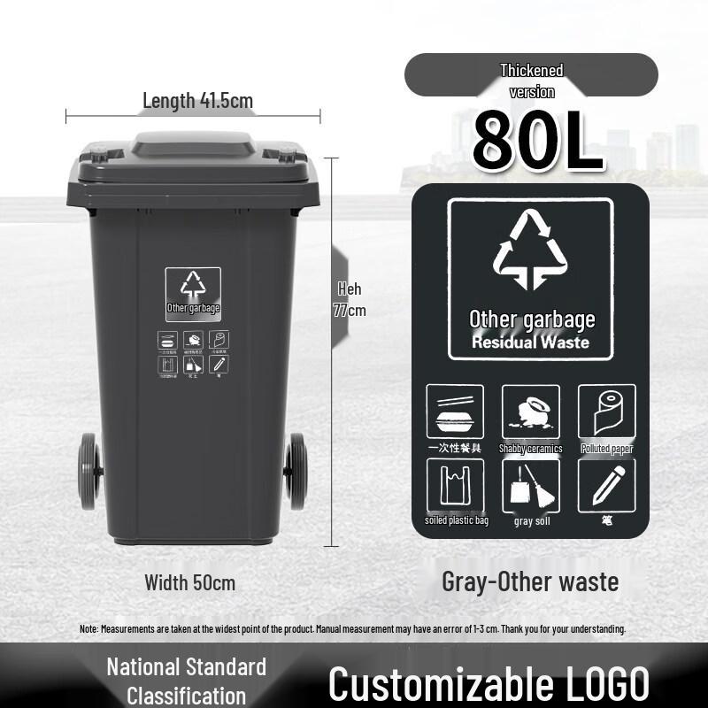 80L Household Waste Bin with Lid and Wheels
