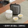 Suet jade white porcelain portable travel tea set gift box gift gift for Father's Day Dragon Boat Festival elders and teachers