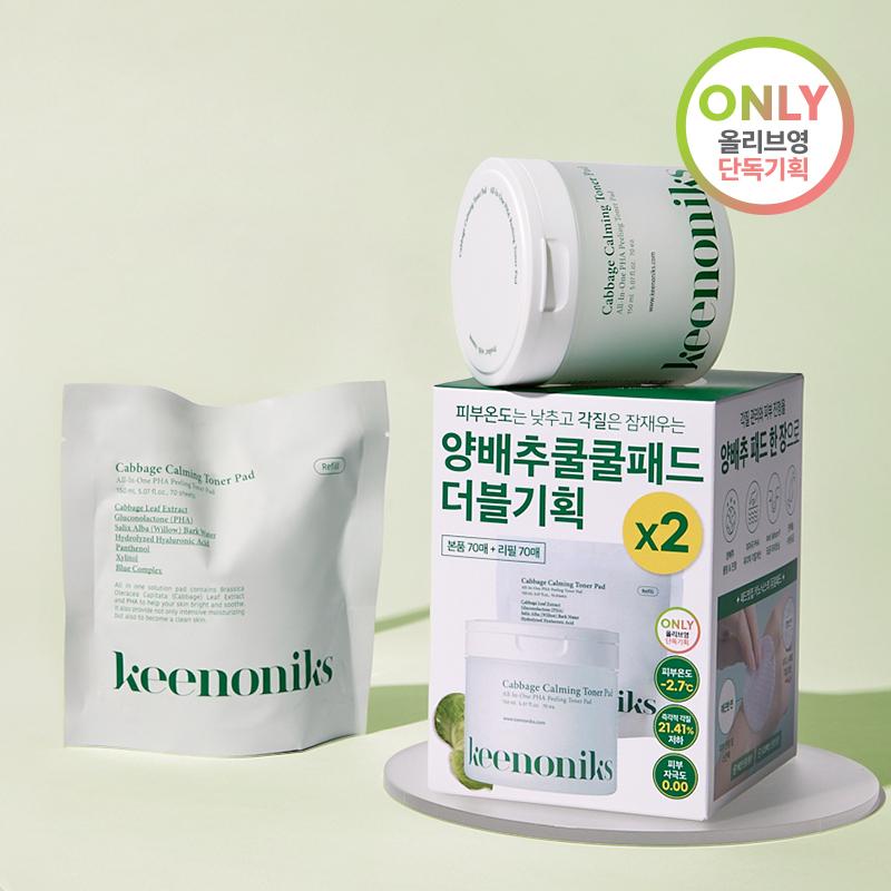 Kinonics [cooling Calming Pore Care] Kinonics Cabbage Keratin Soothing Toner Pad 70 Sheets  +70 Sheets Refill Plan 