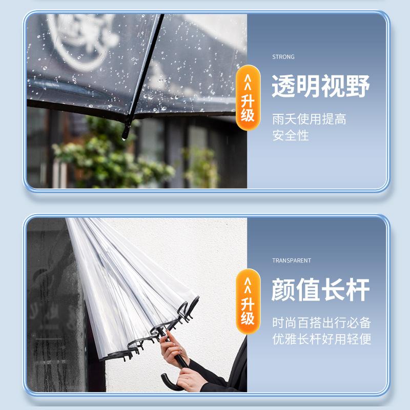 Small fresh 16 bone transparent umbrella men and women automatic long handle umbrella star Internet celebrity student transparent umbrella umbrella