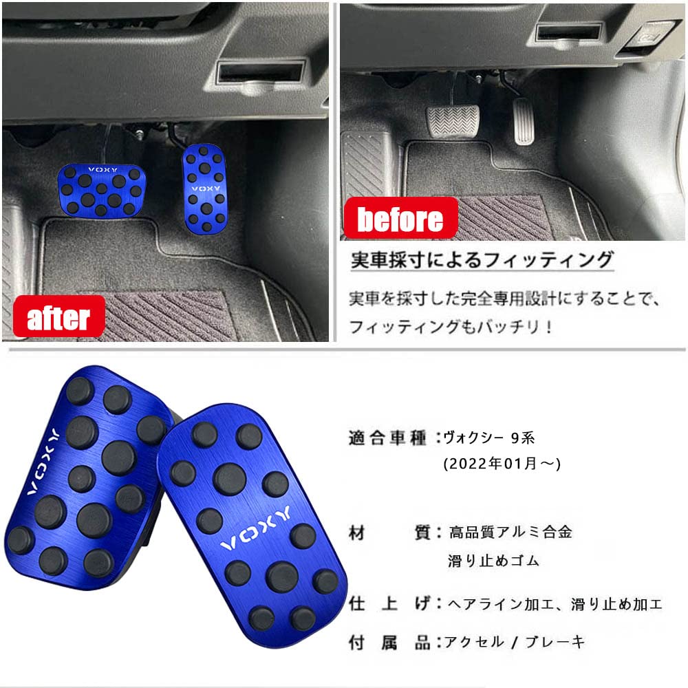 BOYOUS (Newest Model) Toyota New Voxy 90 Series (January 2022 ~) Aluminum Pedal No