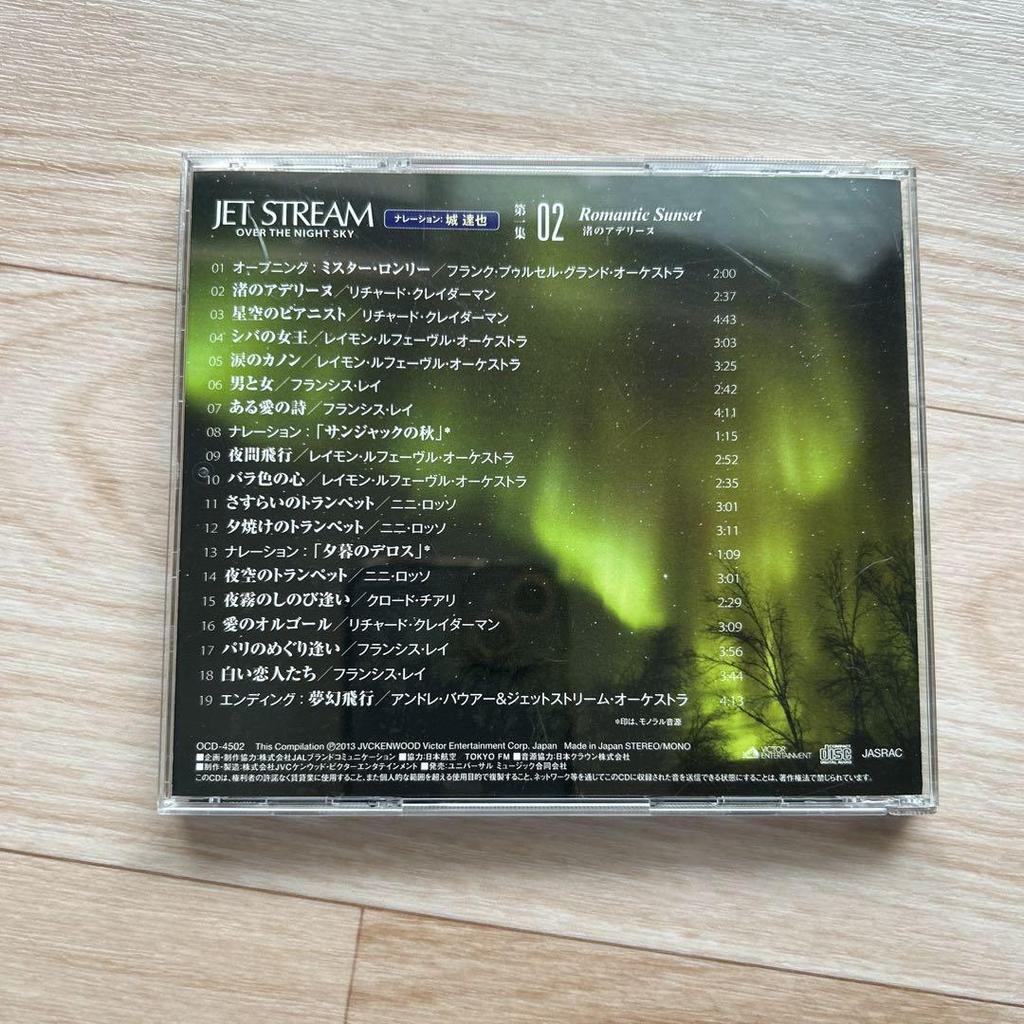 [USED] Jet Stream U-Can Volume 2 CD Used Tatsuya Shiro