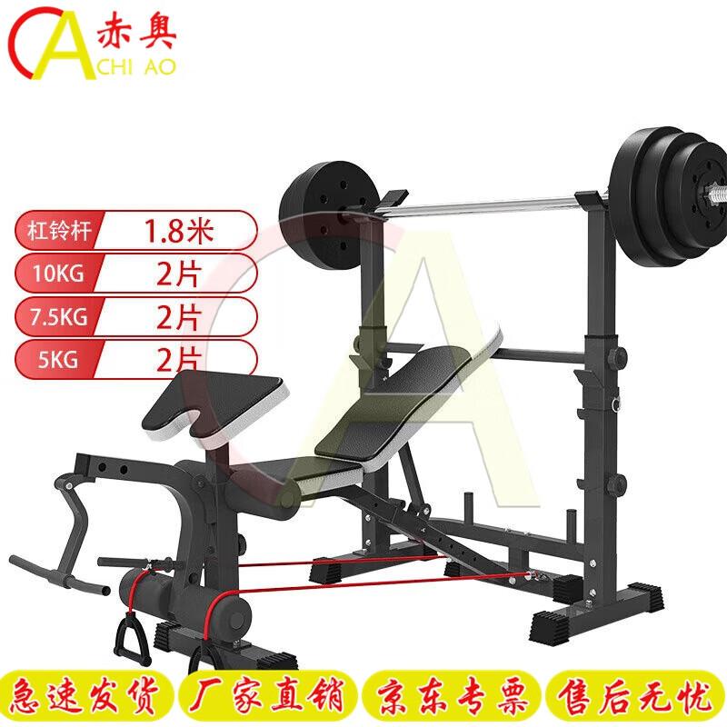 Multifunction Weightlifting Bench & Barbell Sets