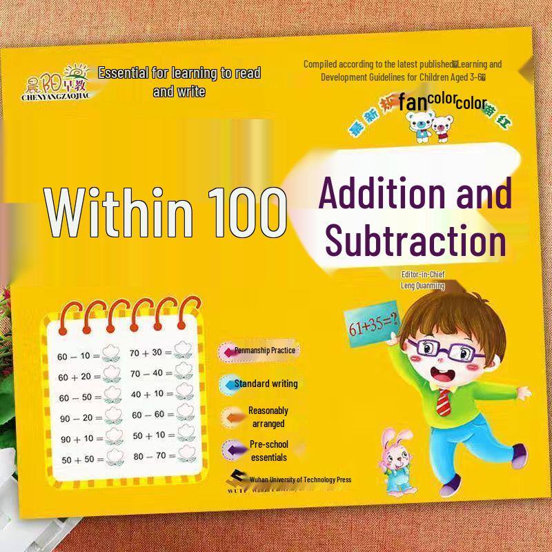 Chenyang Early Education: Pinyin & Chinese Characters Coloring Book with Math Enrichment for Kindergarten & Primary Transition