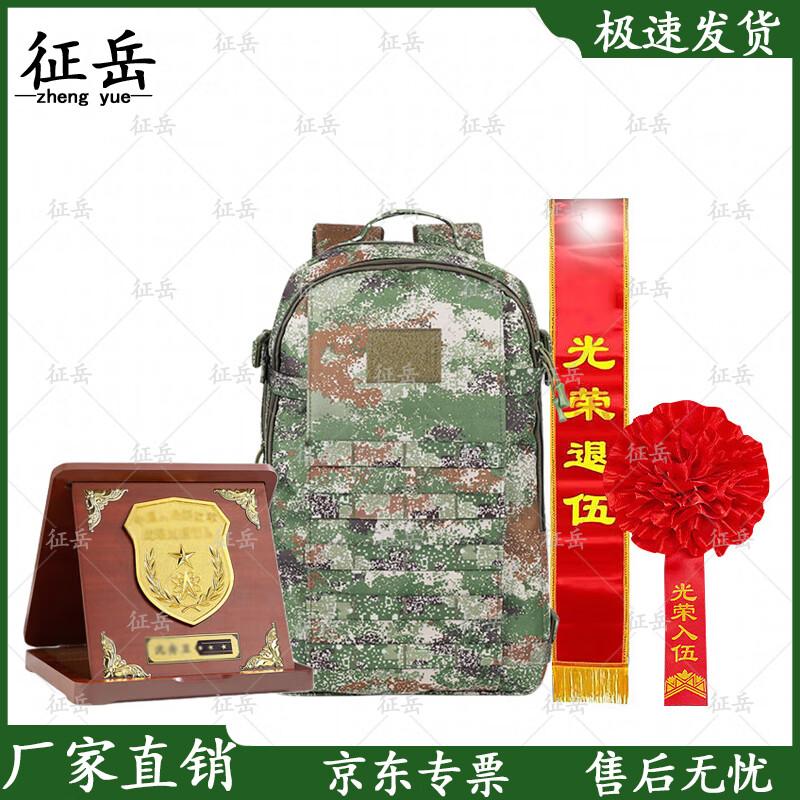 Veteran Retirement Gift Collection
