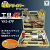 YAMAZEN Tool Set with Electric Screwdriver Tool Set 47-piece Battery-powered (electric Screwdriver/pliers/nose Pliers/ratchet Handle/combination