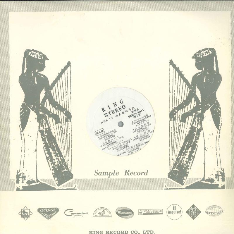 

LP Record VARIOUS (DARK DUCKS, BONNIE JACKS, - Minnanouta SKMH2011 KING RECORDS 1969 Japan Obi Children s Used