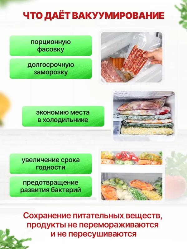 Vacuum packer. Vacuumizer for food, with cutter