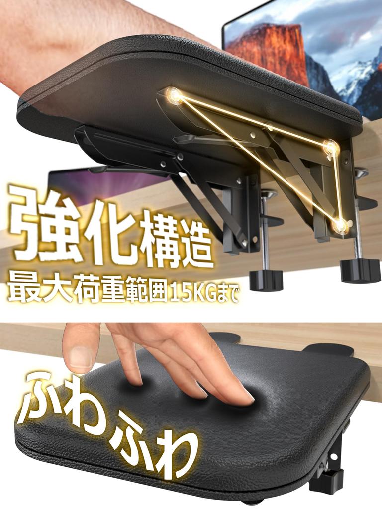 Set of 2 Leather Desk Ergonomic Wrist Foldable Desk No Drilling Hand Rest Armrests, Extenders, Rests, Armrests, Extension, Required, (Black, 400mm)