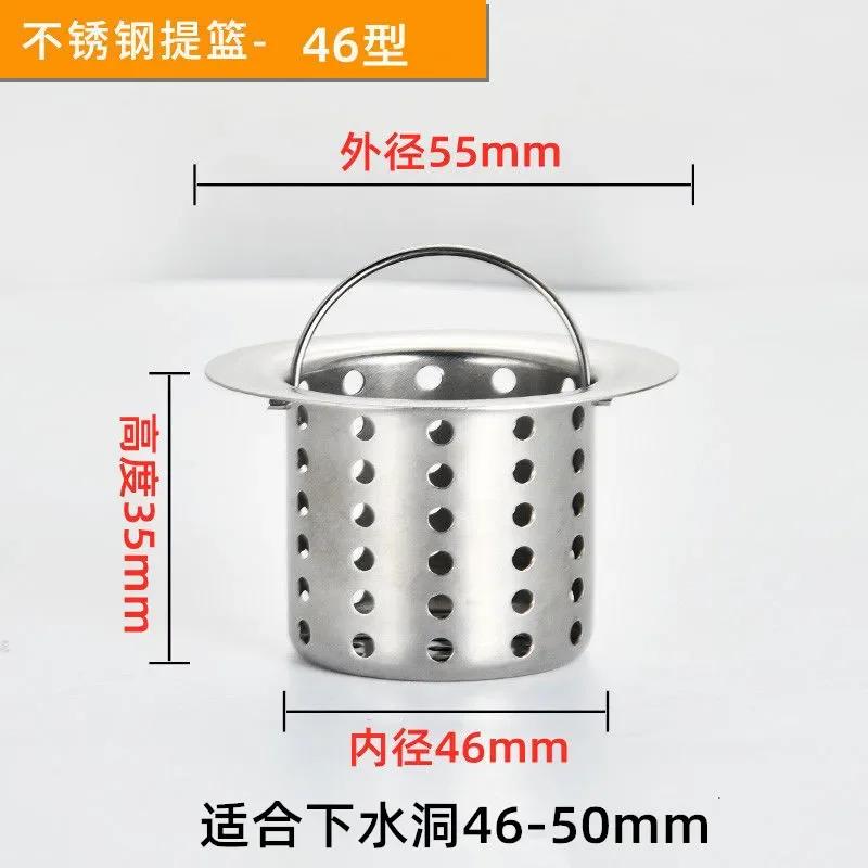 Stainless Steel Water Tank Strainer Sink Sewer Filter Waste Screen Floor Drain Hair Colanders for Kitchen Bathroom Accessories