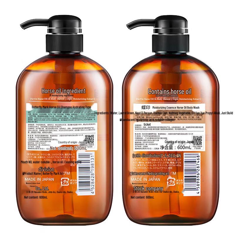 Horse Oil Shampoo & Shower Gel Set