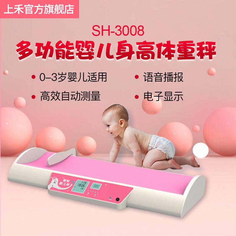 Smart Ultrasonic Baby Scale with Cabinet (CN version)