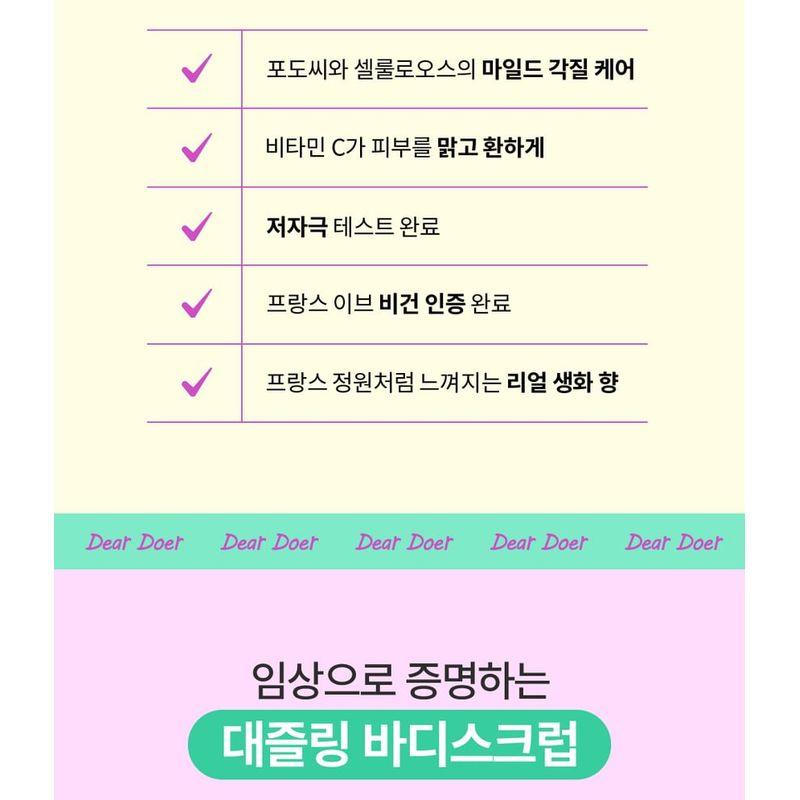 Dear Doer - Scrub Jumbo - 3 Types