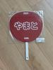 [USED] Com.dot Packed Magazine Fan Bonus