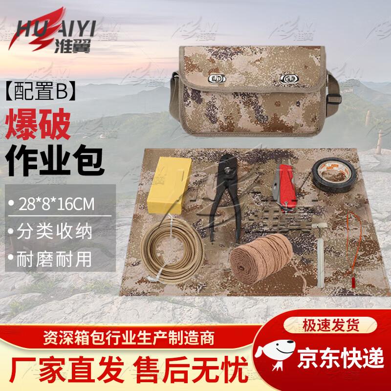 Huaiyi Engineer Blasting Training Tool Kit