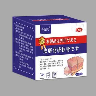 Urticaria Ointment Anti-allergic and Anti-itching Cream