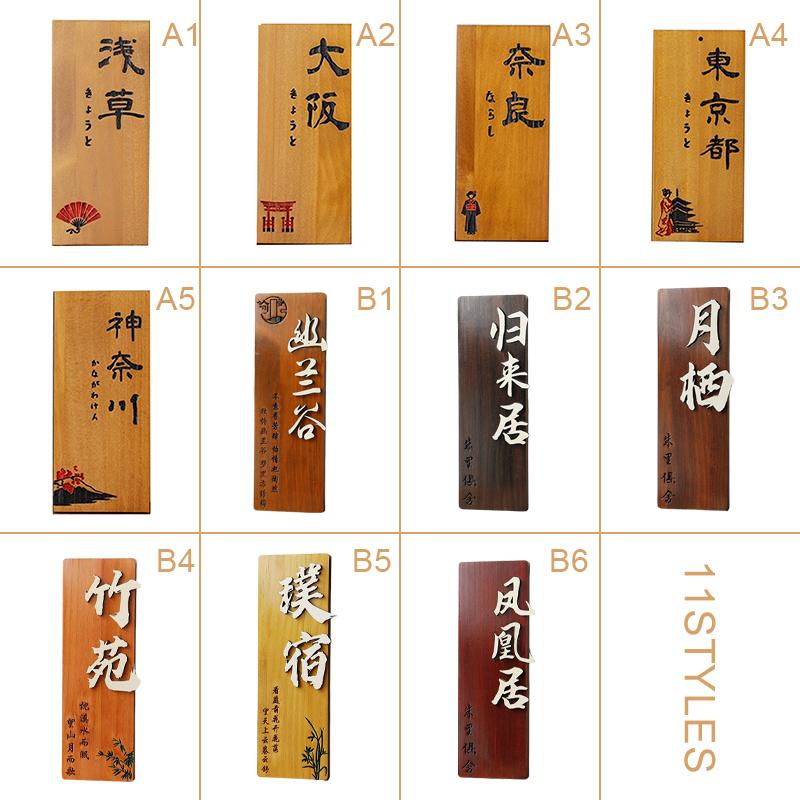 Japanese Style Japanese City Licenses Plate Wooden Sign Plaque House Number Hotel Signboard Homestay Restaurant Hotel Decor