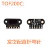 5pcs TOF050C TOF200C TOF400C Laser Ranging Sensor Module ToF Time of Flight Distance IIC Output TOF050  TOF200