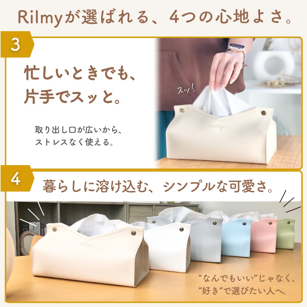 Rilmy Tissue Case, Stylish and Cute, Tissue Cover, Tissue Box, Leather, Nordic and Korean Interior Design, Faux Leather (Pure White)