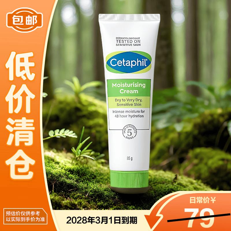 Cetaphil Soothing Moisturizing Cream for Sensitive Skin