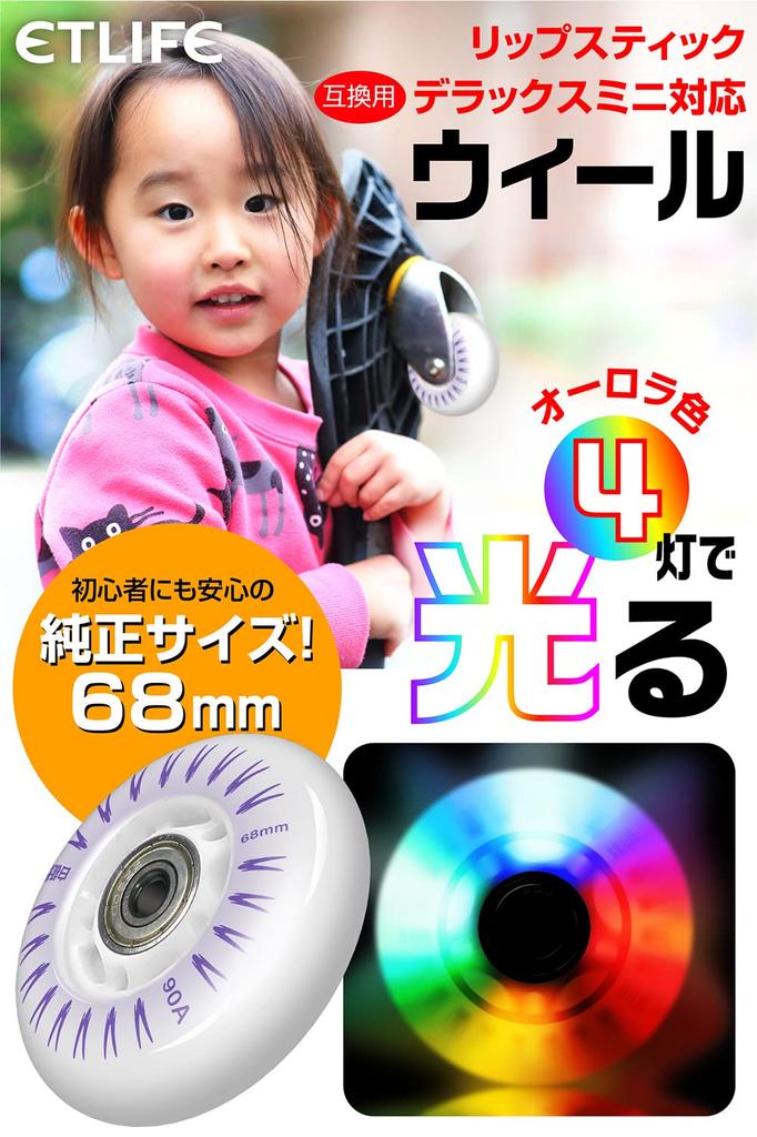 ETLIFE Glowing Wheels Aurora Color 68mm [No Batteries Required, Tires