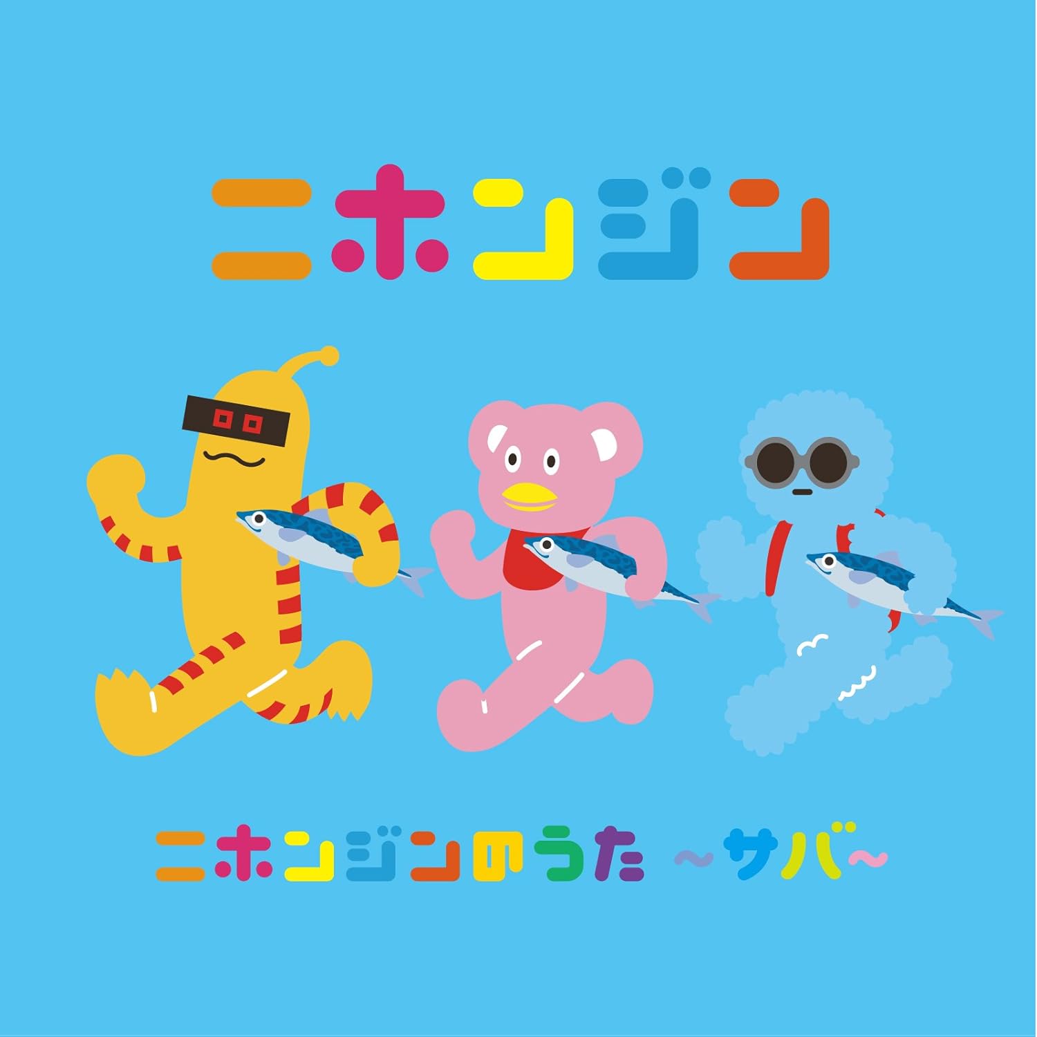 

CD JAPANESE JIN - Japanese Song -Mackerel NHPR103 Japan ObiMusic Others Used