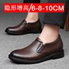 Invisible height-increasing men's shoes business casual wear 8cm, British style height-enhancing groom genuine leather shoes