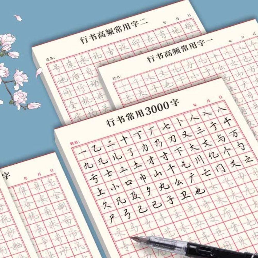 Daily Training Calligraphy Practice Paper 120sheets Chinese Copybook Hard Pen Paper Preschool