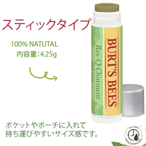 [Burt's Bees Official] Burt's Bees Ointment Balm (CICA Cream Res-Q Stick Type / 4.25g) Additive-Free
