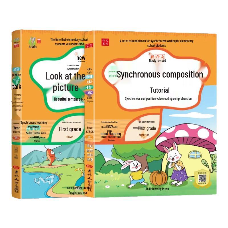 Primary School Grade 1 Composition Tutorial