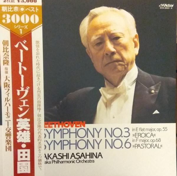 

LP Record TAKASHI ASAHINA, OSAKA PHILHARMONIC - Beethoven: Symphony No. 3 Eroica, S KVX55234 VICTOR 1978 Japan Classical Used
