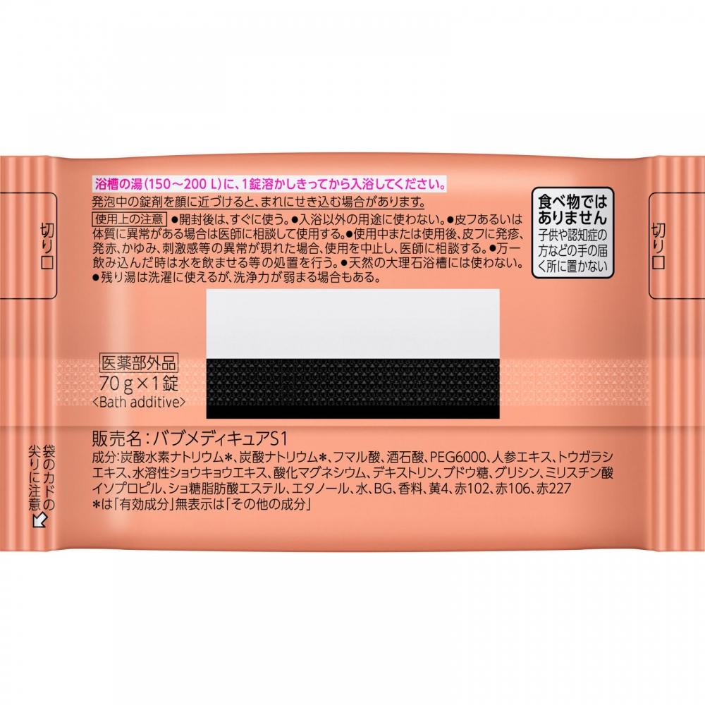 Baby Beauty Cure Sweat Refreshing Bath  1 Tablet  Kao