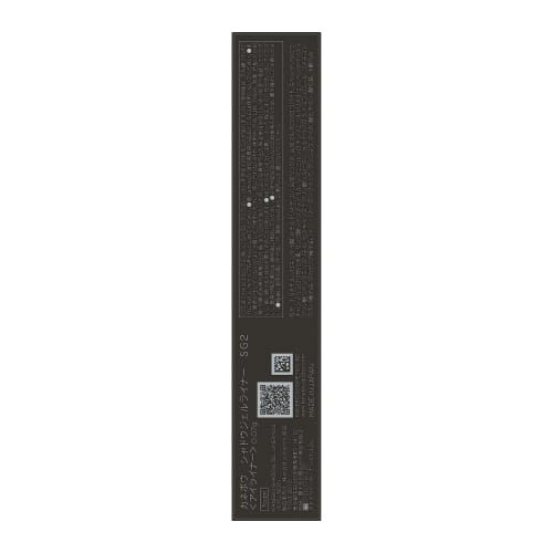 KANEBO Shadow Gel Liner SG2
