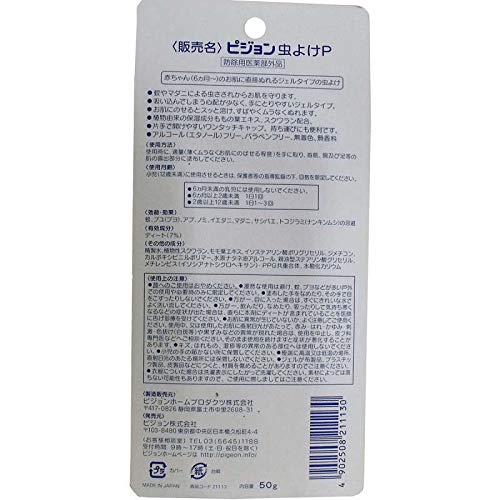 Pigeon Insect Repellent Gel Type 50g