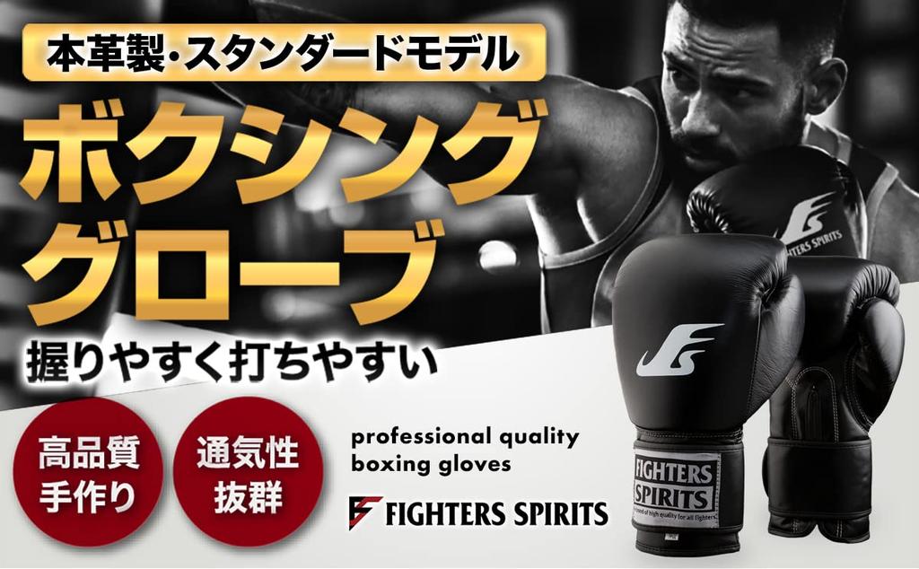 FIGHTERS SPIRITS Standard Boxing Genuine Easy To Red Gloves, Leather, Hit, 16oz,
