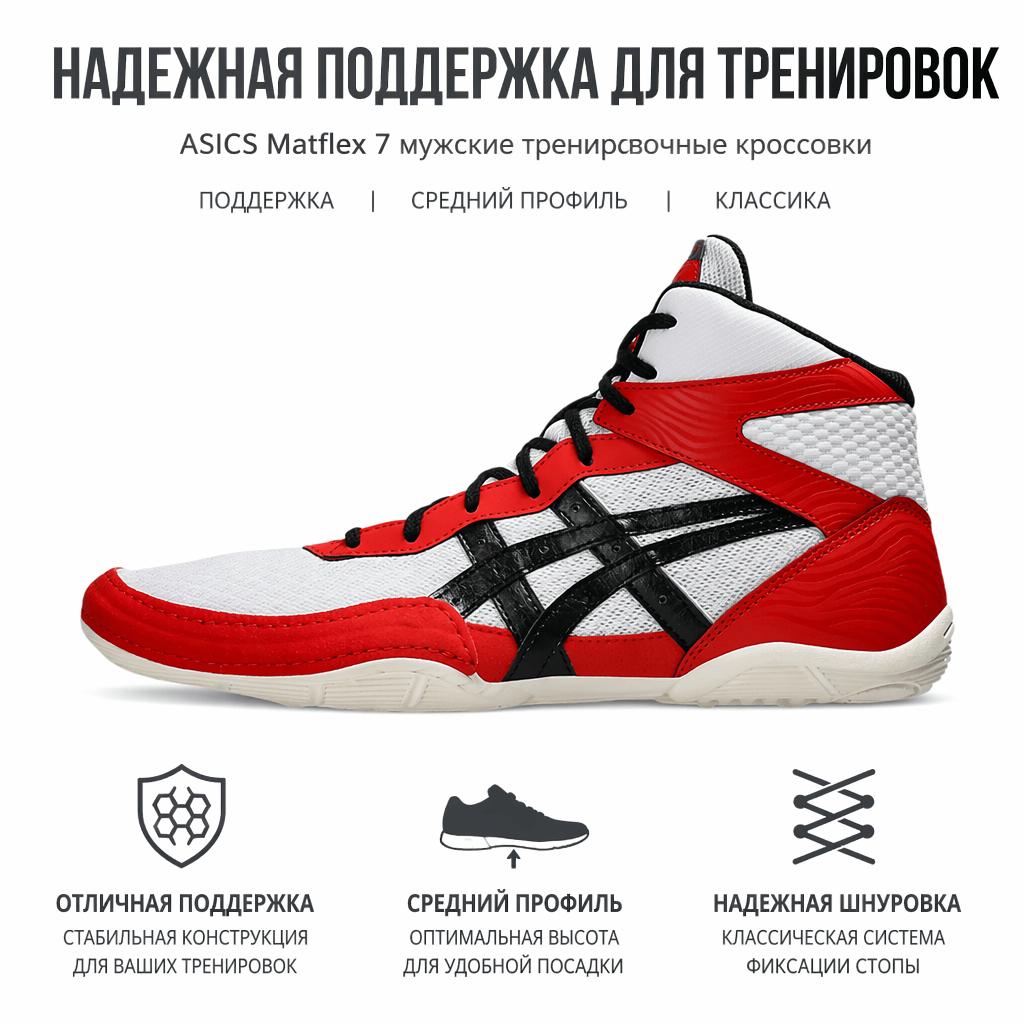 Asics Matflex 7 Klasyczny Czerwony Czarny Męskie Sneakersy 1081A051-600