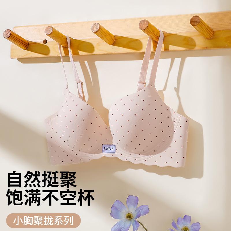 Traceless steel rim underwear women's small breasts gather and show large anti-sagging thickened peach cup summer comfortable bra cover