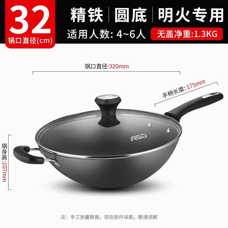 ASD Fine Iron Round Bottom Wok with Glass Lid