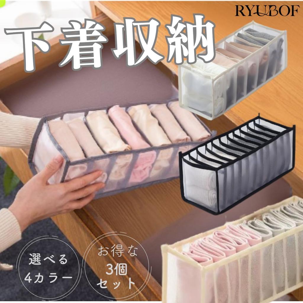 RYUBOF Underwear Storage Divider Clothing Storage Box with 11 for and Small Mesh Breathable 3-Piece Set, Compartments, Socks, Underwear, Items,