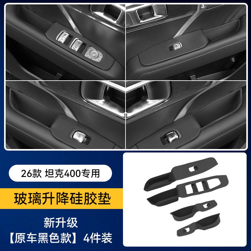 Car Central Control Wireless Charging Pad Silicone for GWM Tank 400 Hi4-Z Hi4-T 2026 Anti-Slip Mat Car Interior Accessories