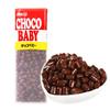 Meiji ChocoBaby Grãos de Chocolate ao Leite Lanche Japonês Importado