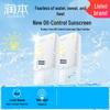 RUNBEN Teenager Oil Control Physical Sunscreen Lotion
